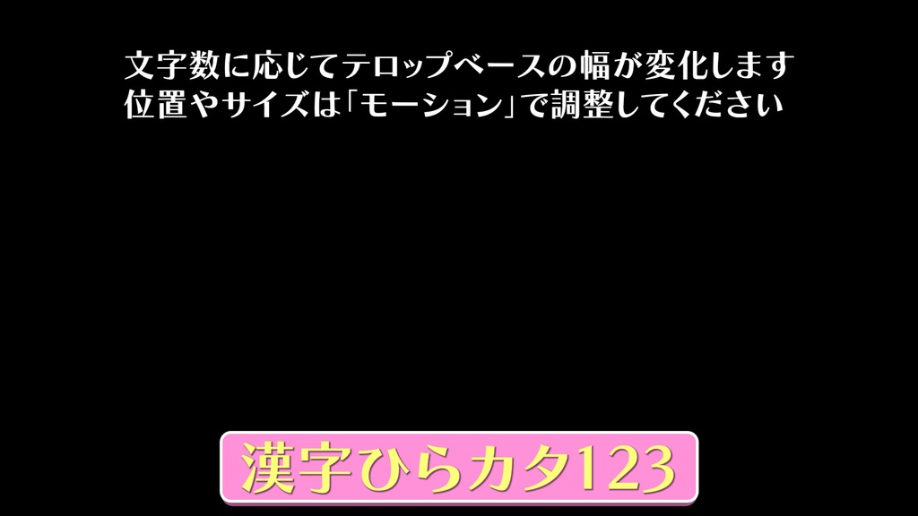 バラエティー番組テロップ042 Variety show Telop 042