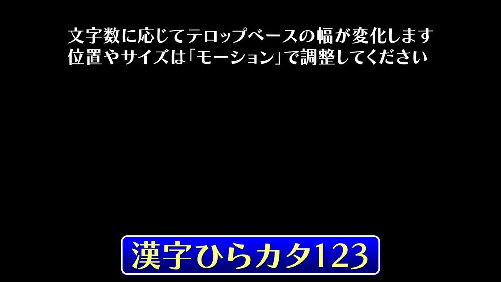 バラエティー番組テロップ042 Variety show Telop 042
