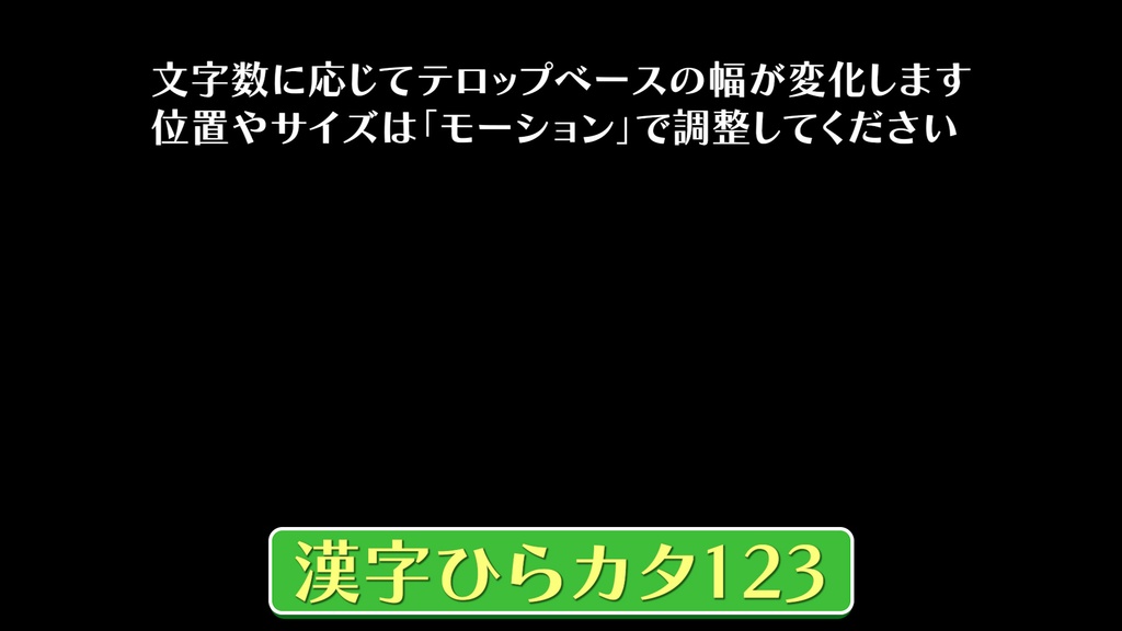 バラエティー番組テロップ042 Variety show Telop 042