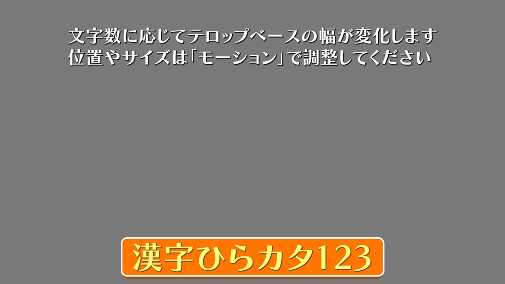 バラエティー番組テロップ042 Variety show Telop 042