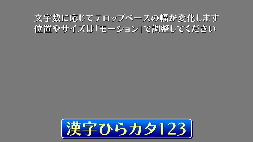 バラエティー番組テロップ042 Variety show Telop 042