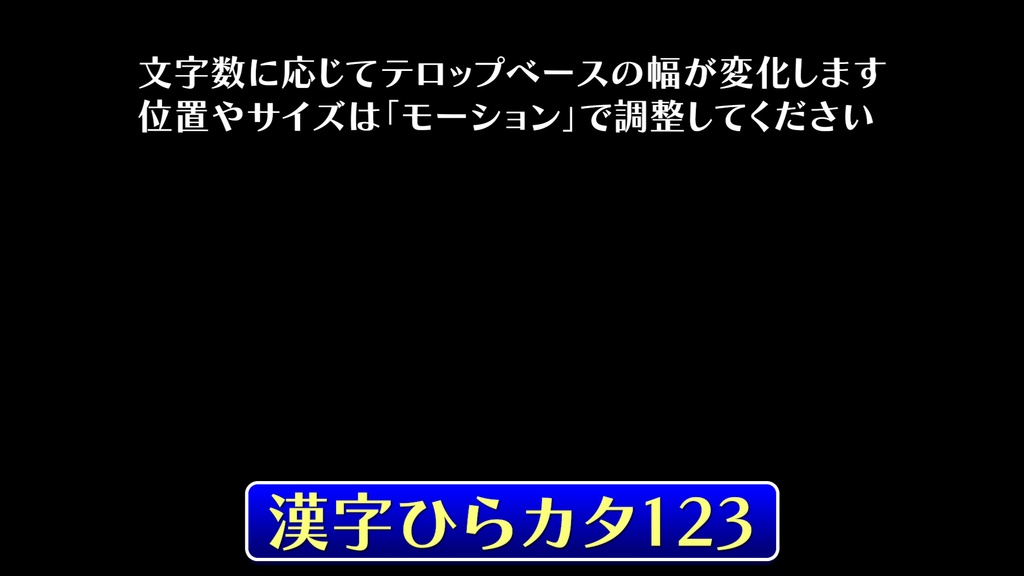 バラエティー番組テロップ042 Variety show Telop 042