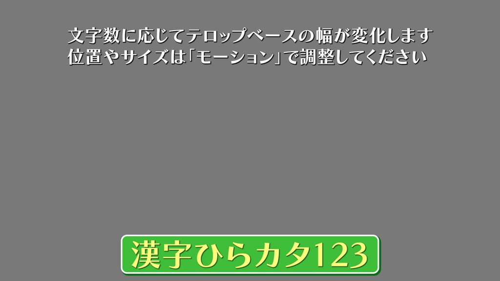 バラエティー番組テロップ042 Variety show Telop 042