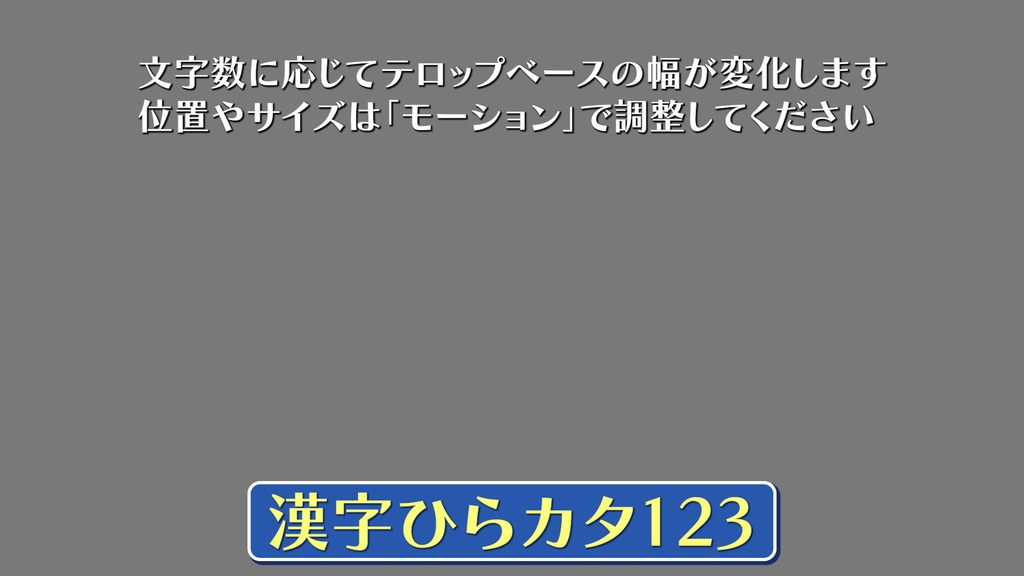 バラエティー番組テロップ042 Variety show Telop 042