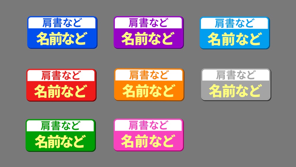 バラエティー番組テロップ043 Variety show Telop 043
