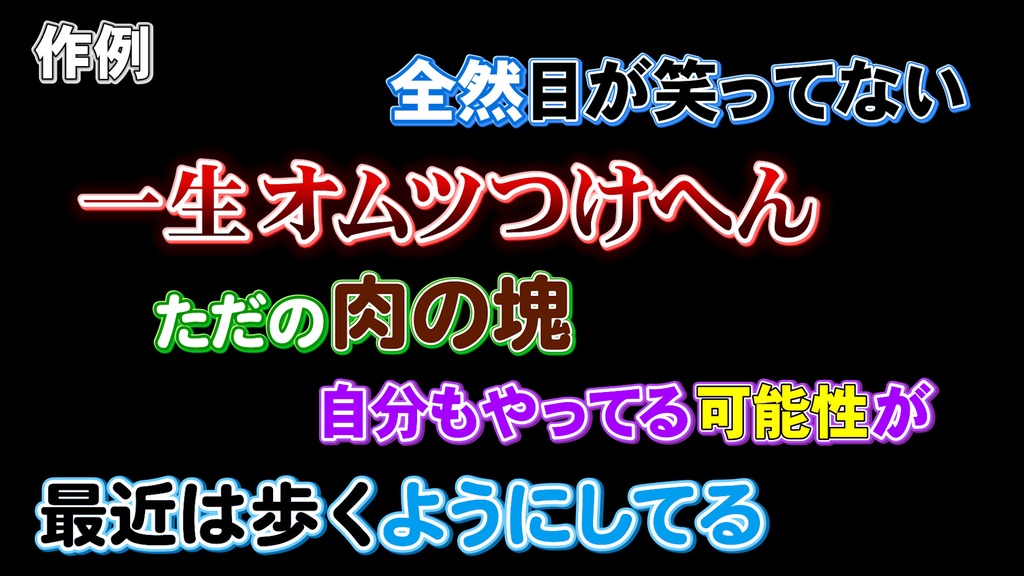 コメントフォローテロップ62 Comment Follow Telop 62