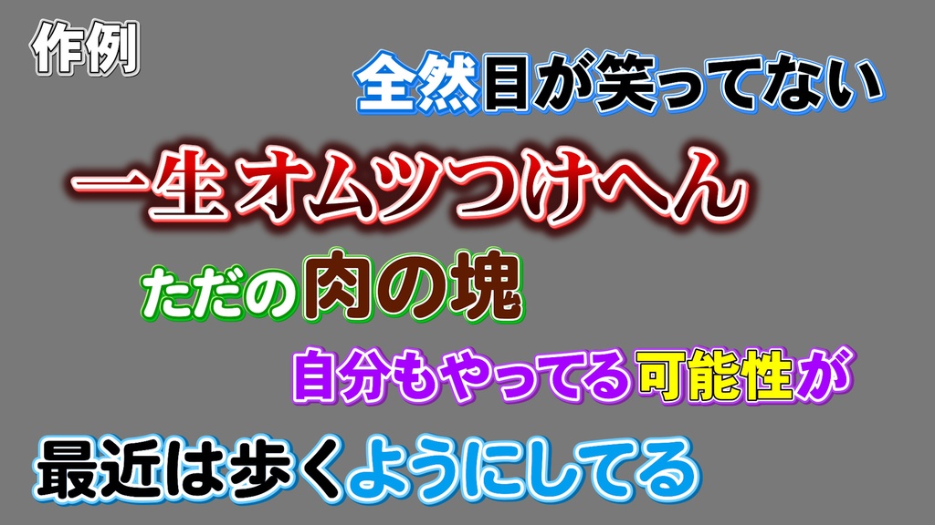 コメントフォローテロップ62 Comment Follow Telop 62