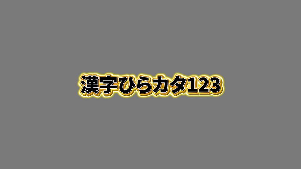 バラエティー番組テロップ044 Variety show Telop 044