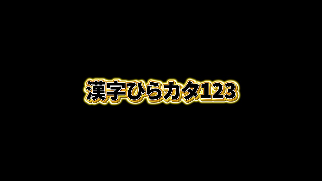 バラエティー番組テロップ044 Variety show Telop 044