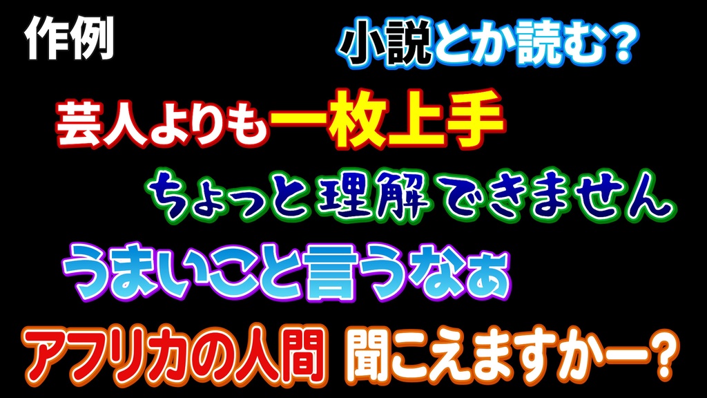 コメントフォローテロップ63 Comment Follow Telop 63