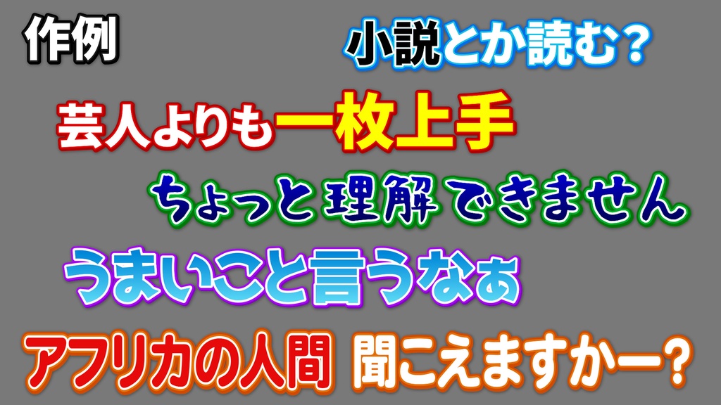 コメントフォローテロップ63 Comment Follow Telop 63