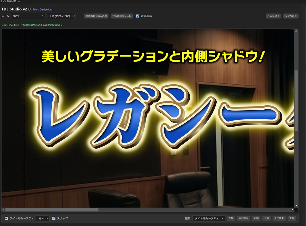 TDL Studio Windows版|レガシータイトル”ほぼ”復活プラグイン