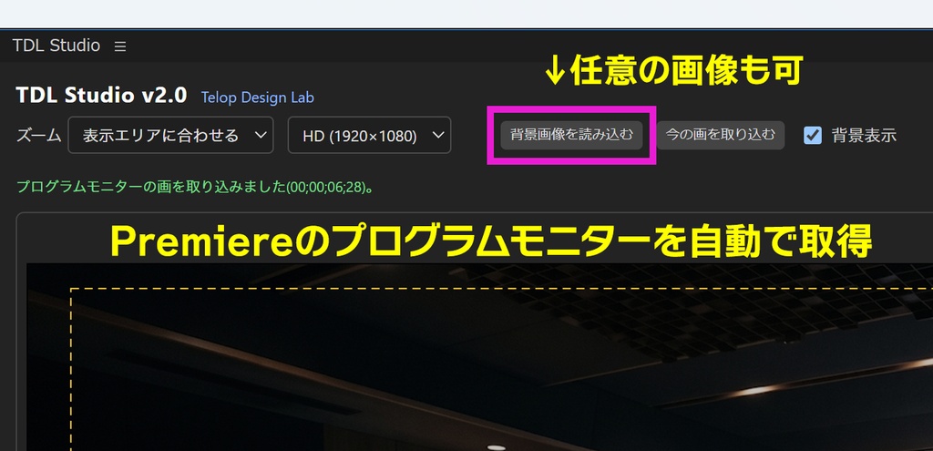 TDL Studio Windows版|レガシータイトル”ほぼ”復活プラグイン