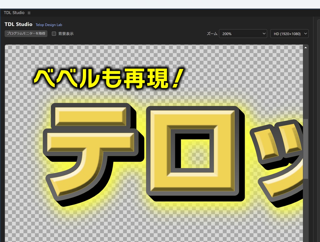 TDL Studio|レガシータイトル”ほぼ”復活プラグイン