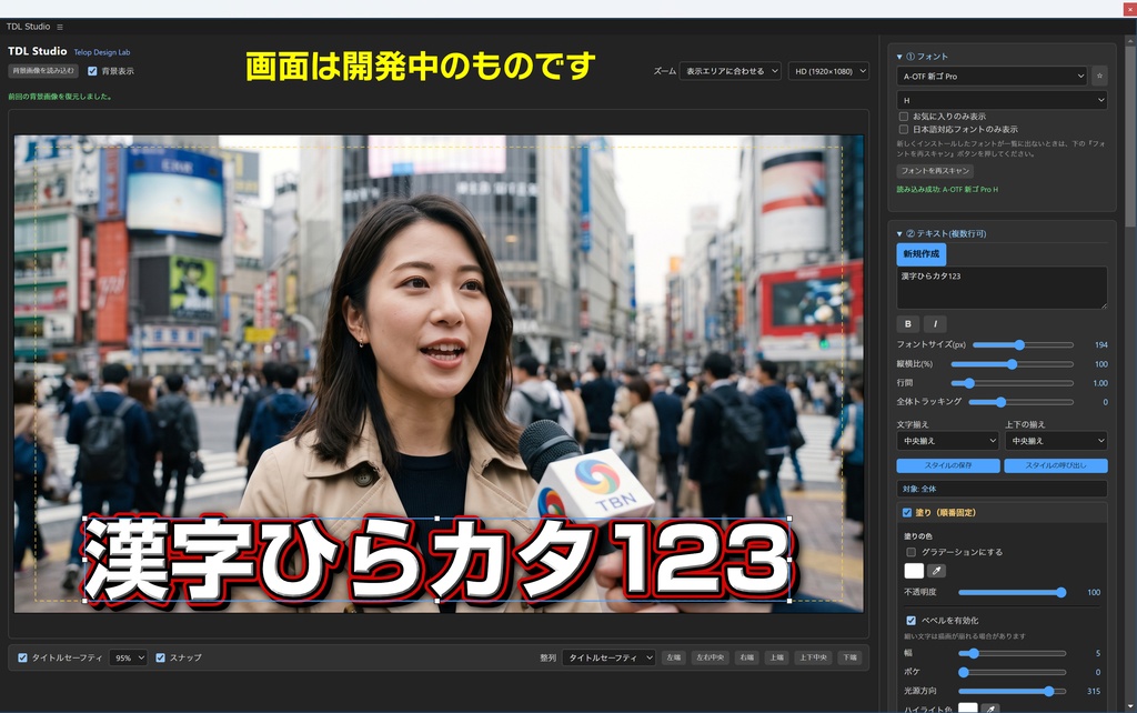 TDL Studio｜レガシータイトル”ほぼ”復活プラグイン