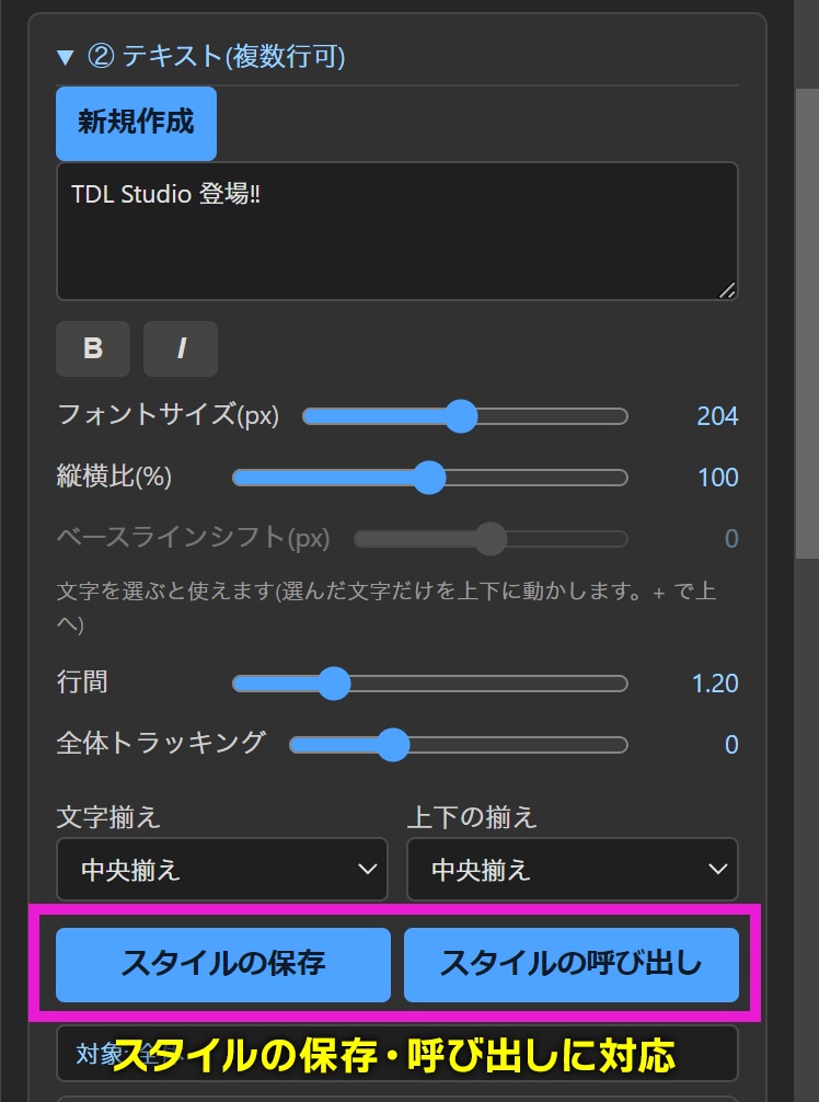 TDL Studio Windows版|レガシータイトル”ほぼ”復活プラグイン