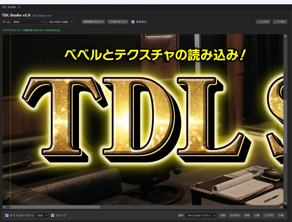 TDL Studio Mac版|レガシータイトル”ほぼ”復活プラグイン