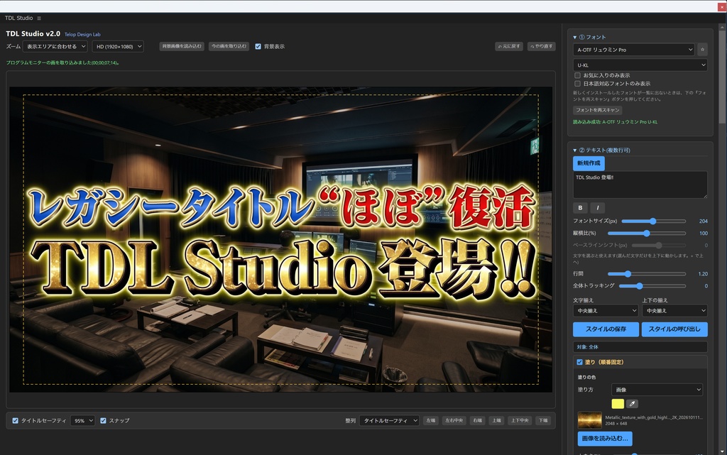 TDL Studio Mac版｜レガシータイトル”ほぼ”復活プラグイン