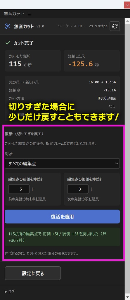 【Windows / Mac対応】Premiere Pro 無音カットプラグイン|自動検出・一括カット・復活機能