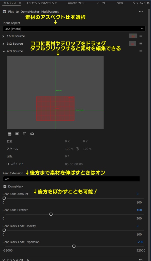 Flat to Dome Master 2|16:9・3:2・4:3対応!平面素材をドームマスター形式へ一瞬で変換する魔法のツール / Instantly Convert Flat Footage to Dome Master Format! Supports 16:9, 3:2, and 4:3