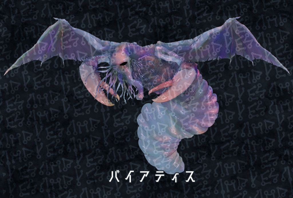 神話生物素材vol.1 SPLL:E107425