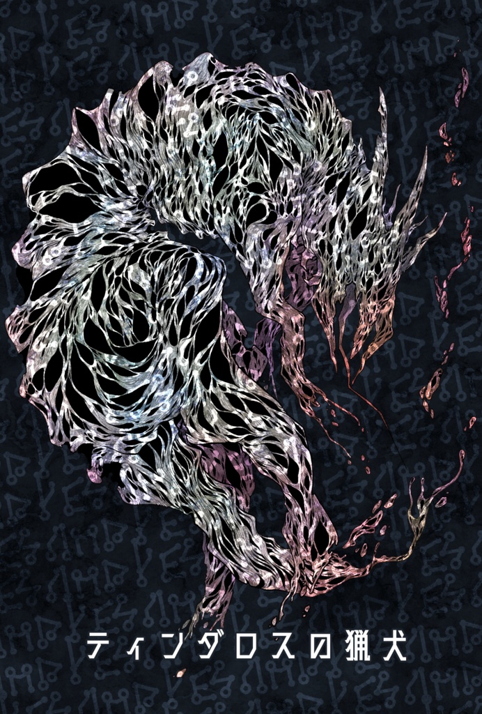 神話生物素材vol.1 SPLL:E107425