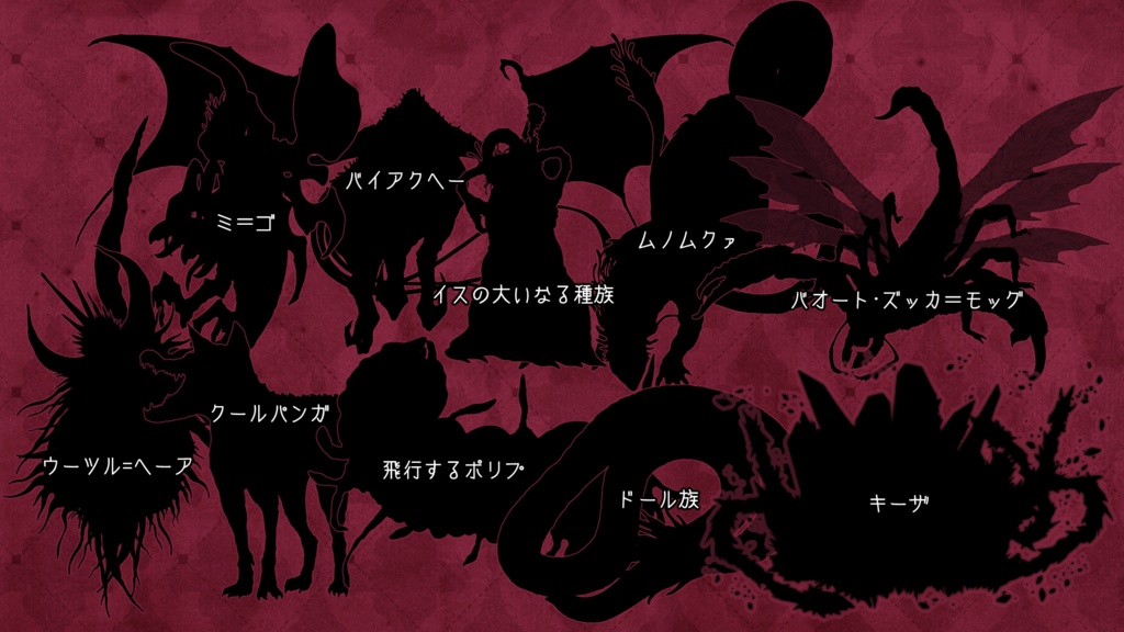 神話生物素材集Vol.2 SPLL:E107807