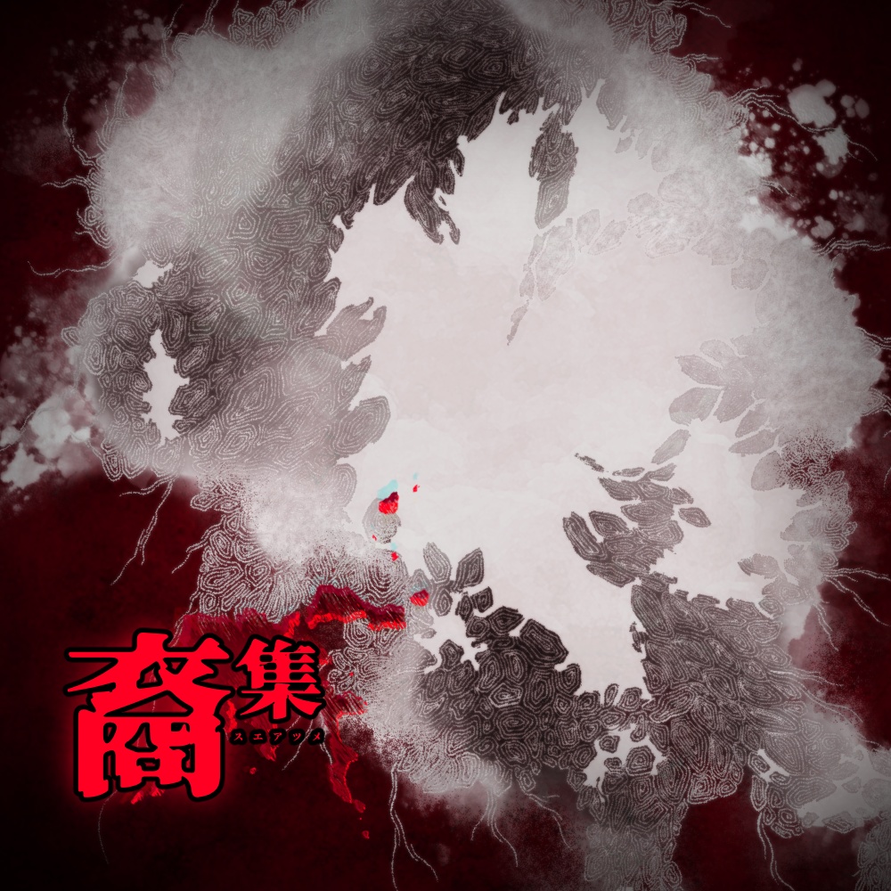 【シノビガミ】中級妖魔肆素材 エネミー立ち絵Vol,3 SPLL : E223196