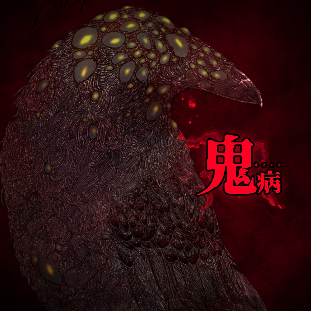 【シノビガミ】中級妖魔肆素材 エネミー立ち絵Vol,3 SPLL : E223196