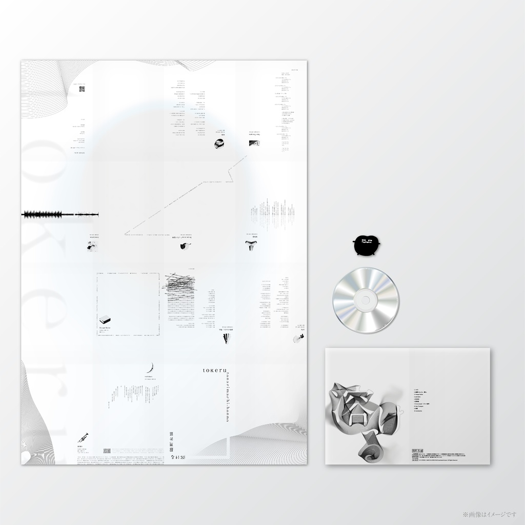 【3rd album】溶ける