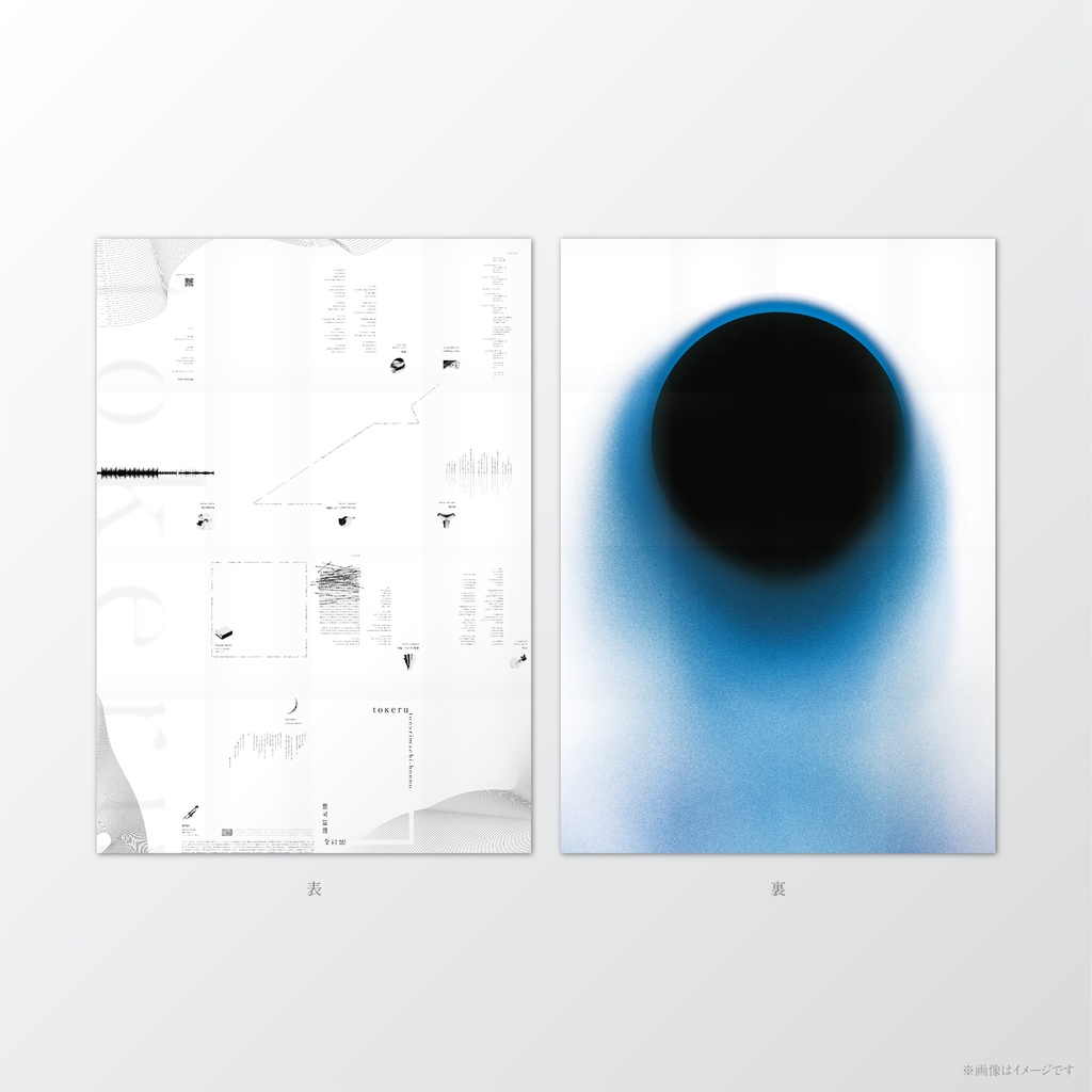 【3rd album】溶ける