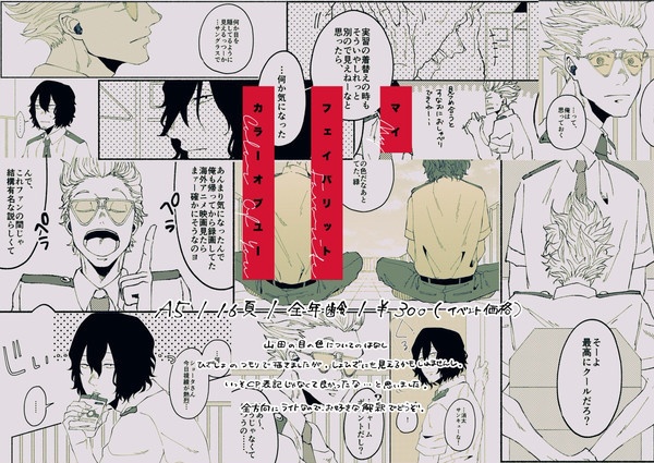意味 フェイバリット