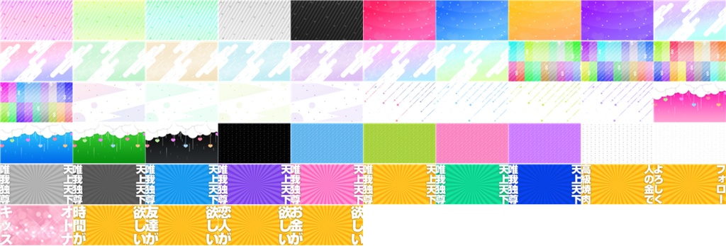 VTuber活動に便利な画像素材集:Enjoy Material for VTuber 2020 / Vol.01 / Vol.02 / Vol.03 パック