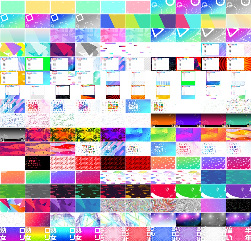 VTuber活動に便利な画像素材集:Enjoy Material for VTuber 2020 / Vol.01 / Vol.02 / Vol.03 パック