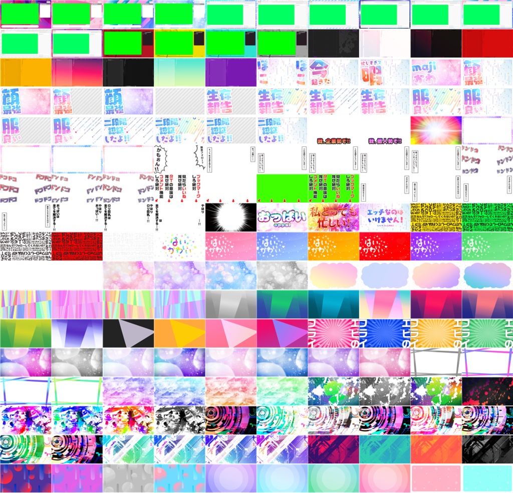 VTuber活動に便利な画像素材集:Enjoy Material for VTuber 2020 / Vol.01 / Vol.02 / Vol.03 パック