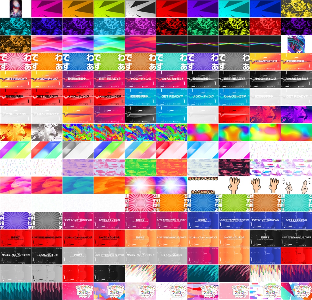 VTuber活動に便利な画像素材集:Enjoy Material for VTuber Vol.04