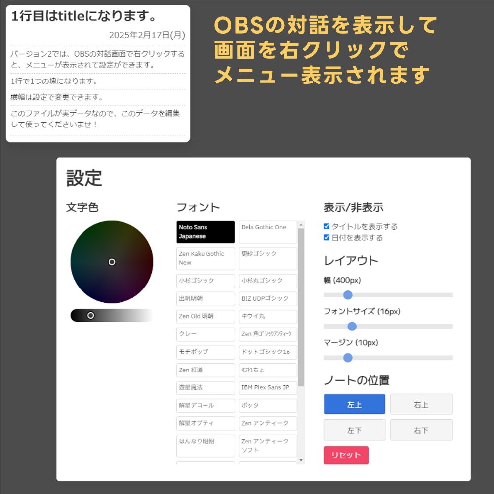 OBS用ライブ配信テキスト表示「Live Text Memo」