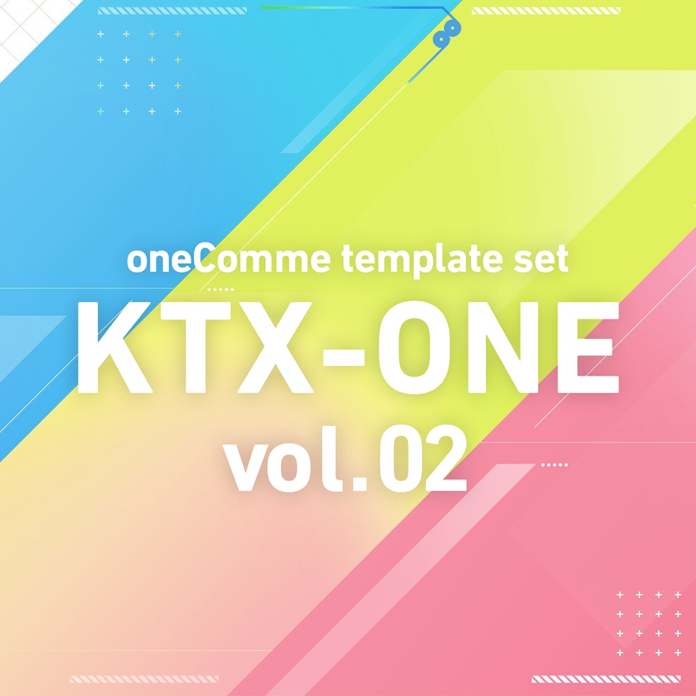 わんコメテンプレートセット「KTX-ONE vol.02」