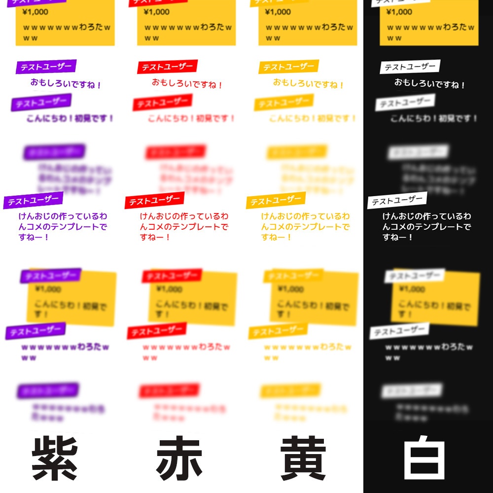 配信者のためのわんコメテンプレート:ゆらふわ動く「クールポップエモ」