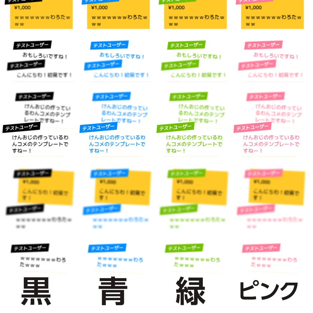 配信者のためのわんコメテンプレート:ゆらふわ動く「クールポップエモ」