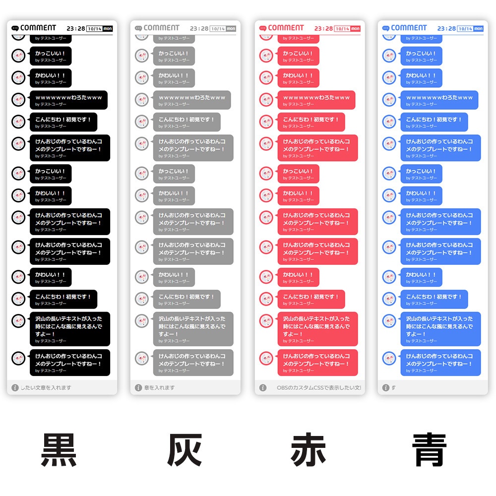 わんコメ用すぐ使えてカワイイ「プラスチック」初心者向けテンプレート
