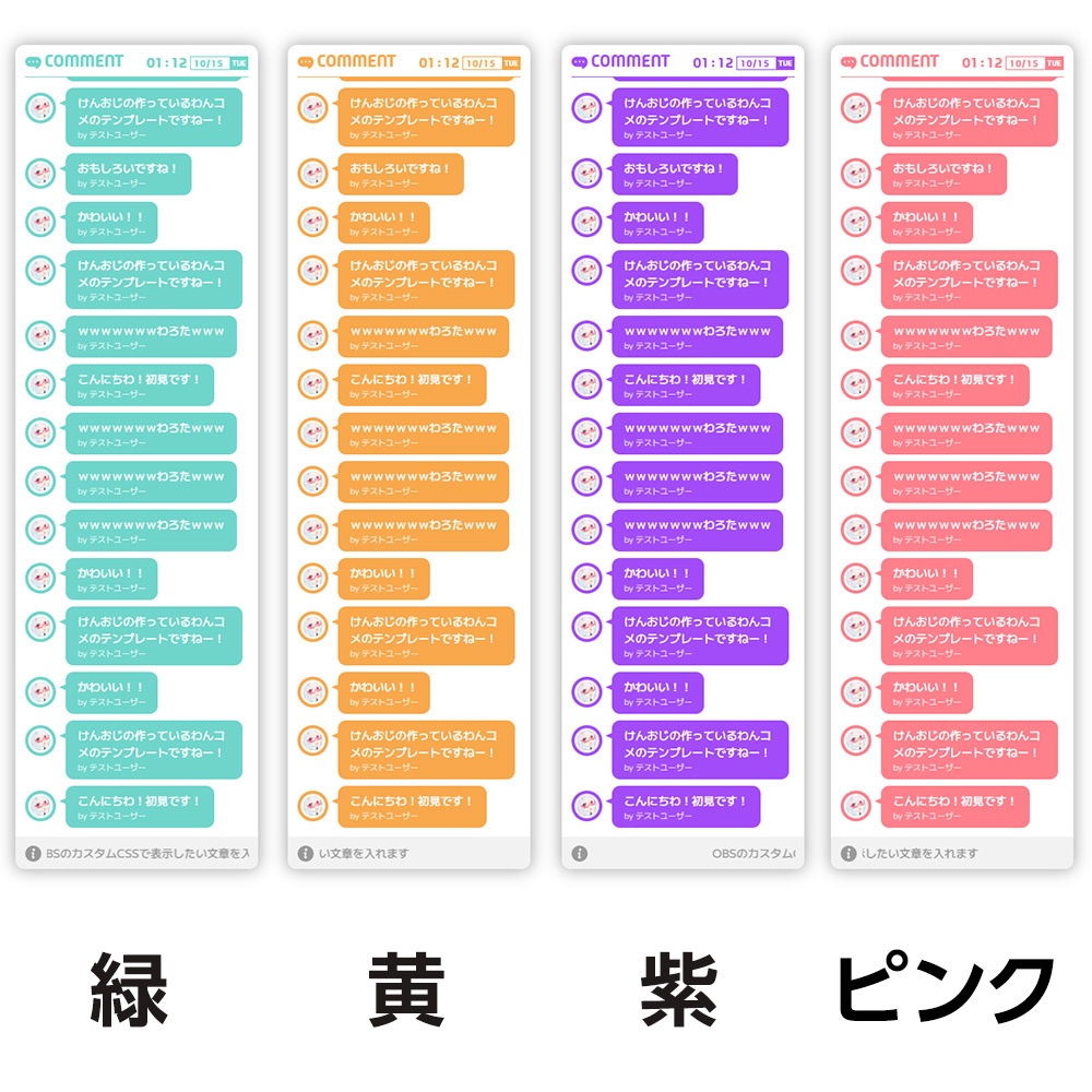 わんコメ用すぐ使えてカワイイ「プラスチック」初心者向けテンプレート