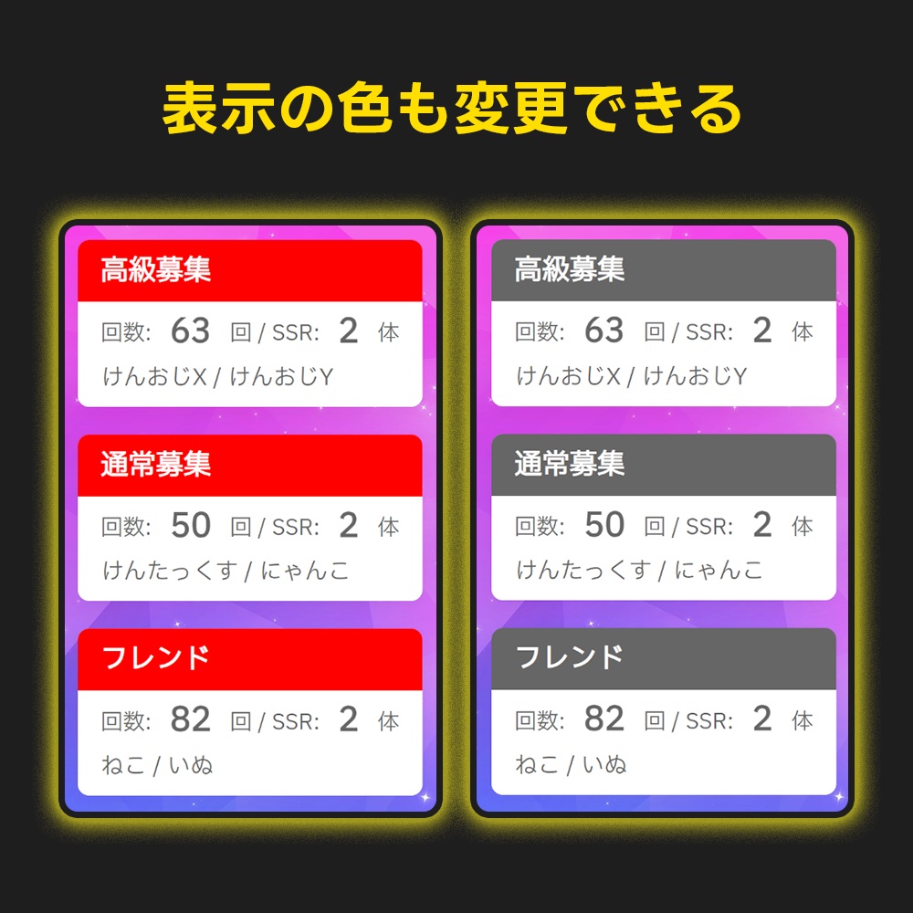 【配信ツール】ソシャゲのガチャ結果を自動記録・表示「ガチゃ~る」【OBS/ガチャ配信・周回】