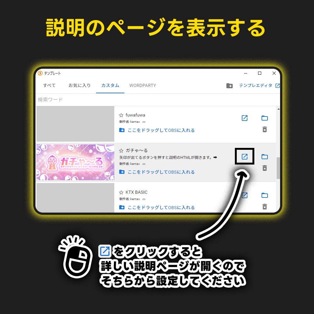 【配信ツール】ソシャゲのガチャ結果を自動記録・表示「ガチゃ~る」【OBS/ガチャ配信・周回】