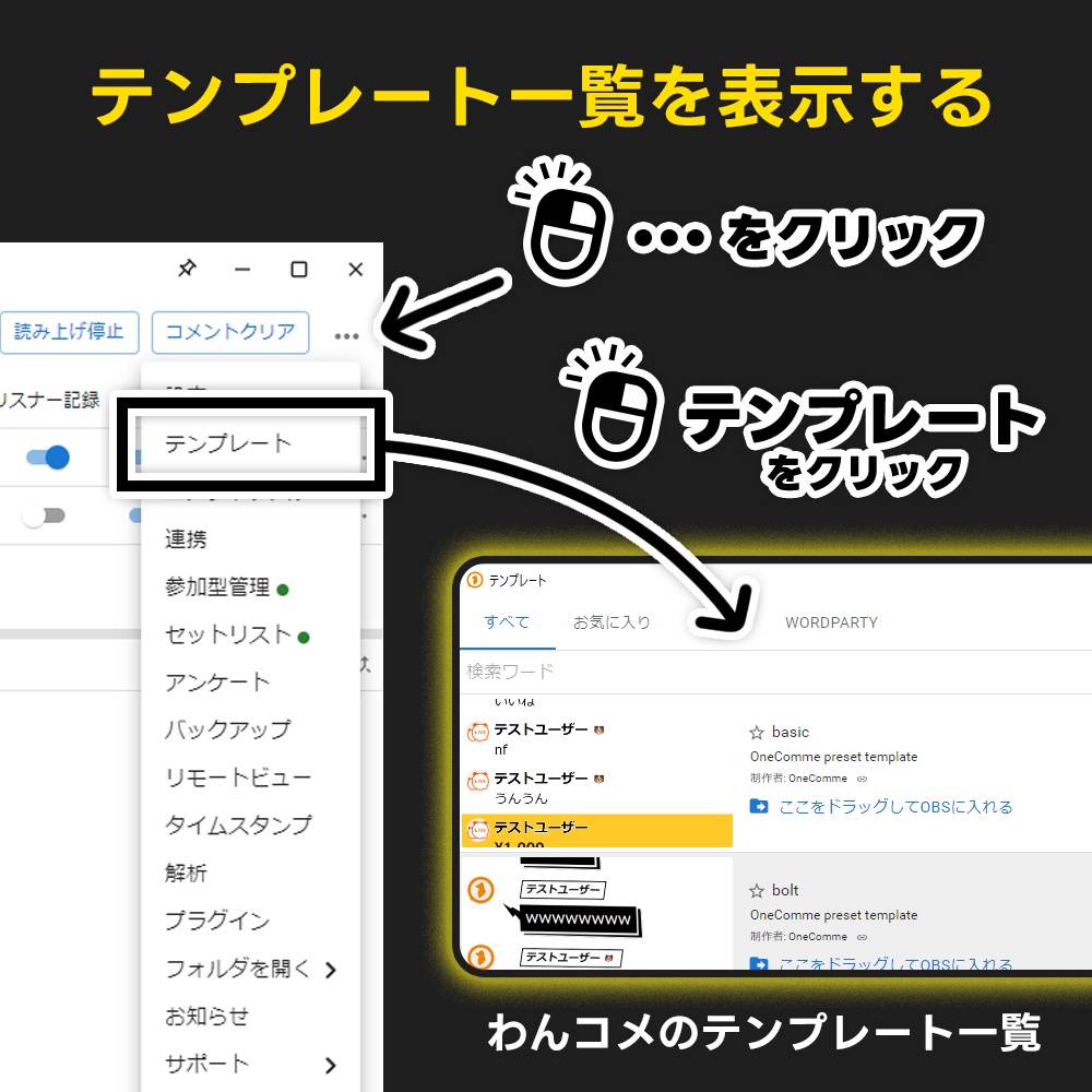 コメント文字数で強くなる「レベコメ」!