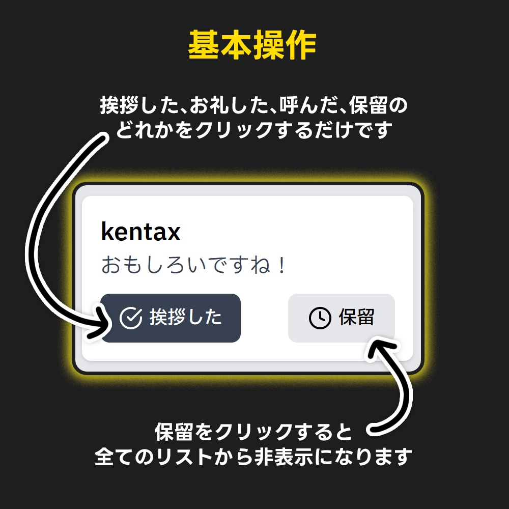 挨拶やお礼を忘れずにチェックできる「コメントパイロット」