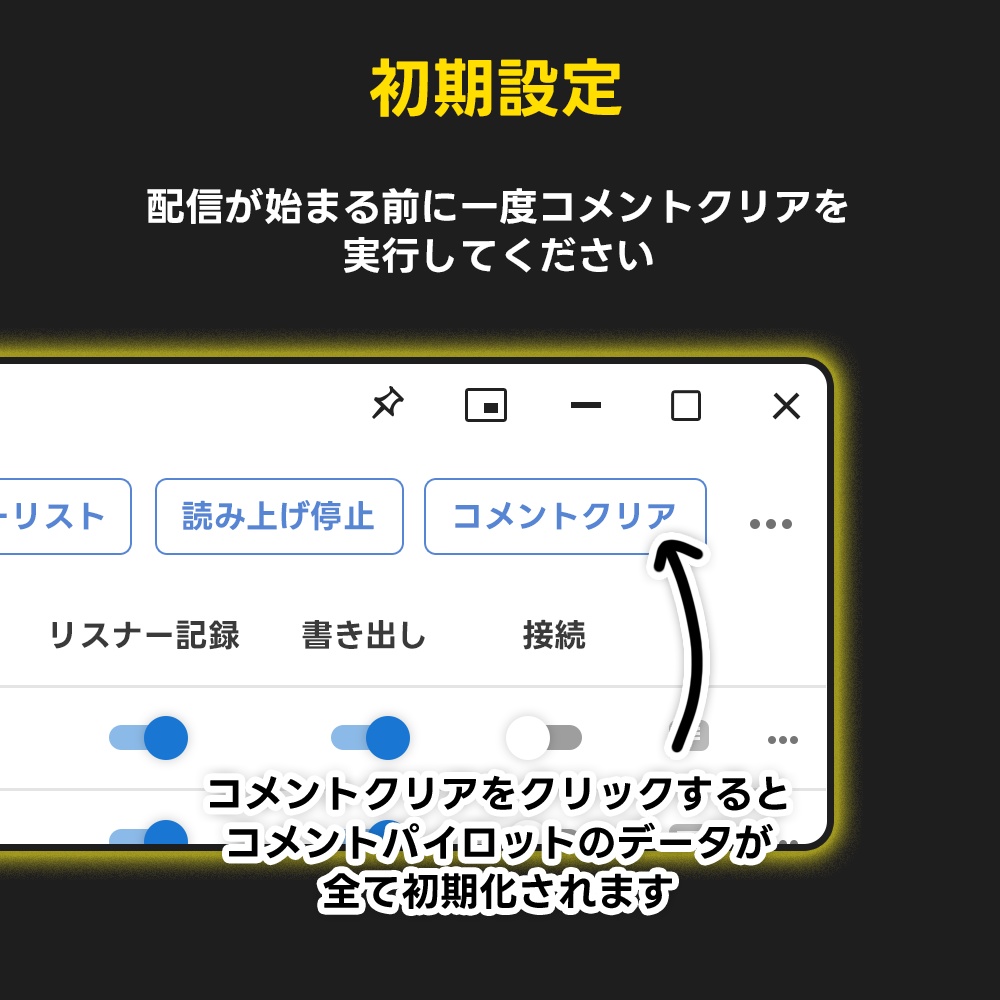 挨拶やお礼を忘れずにチェックできる「コメントパイロット」