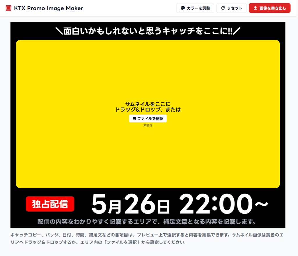 【サムネイル素材】X(Twitter)告知用サムネイルテンプレート 4:3【VTuber/配信告知】