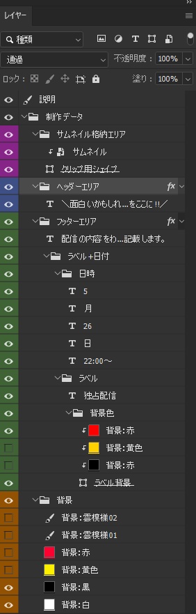 【サムネイル素材】X(Twitter)告知用サムネイルテンプレート 4:3【VTuber/配信告知】