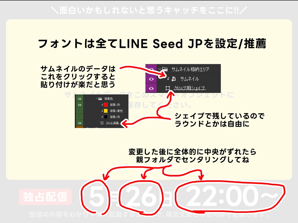 【サムネイル素材】X(Twitter)告知用サムネイルテンプレート 4:3【VTuber/配信告知】